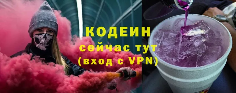 магазин    Данков  Кодеин Purple Drank 