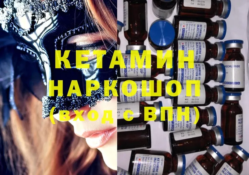 Кетамин ketamine  магазин    Данков 