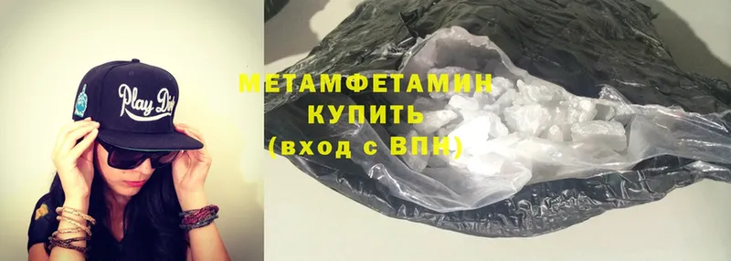 Первитин Methamphetamine  купить наркотики цена  Данков 